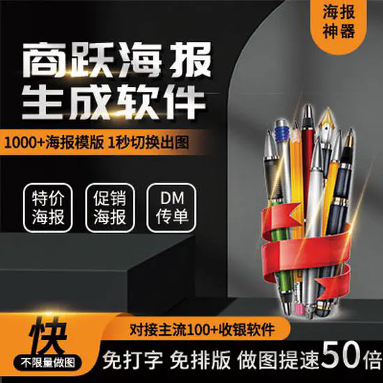 点此免费下载