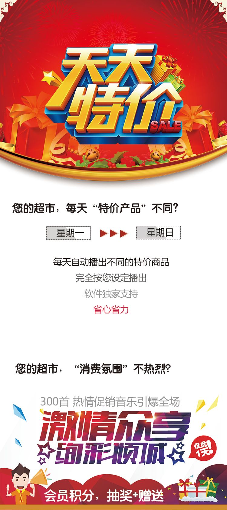 播音软件详情