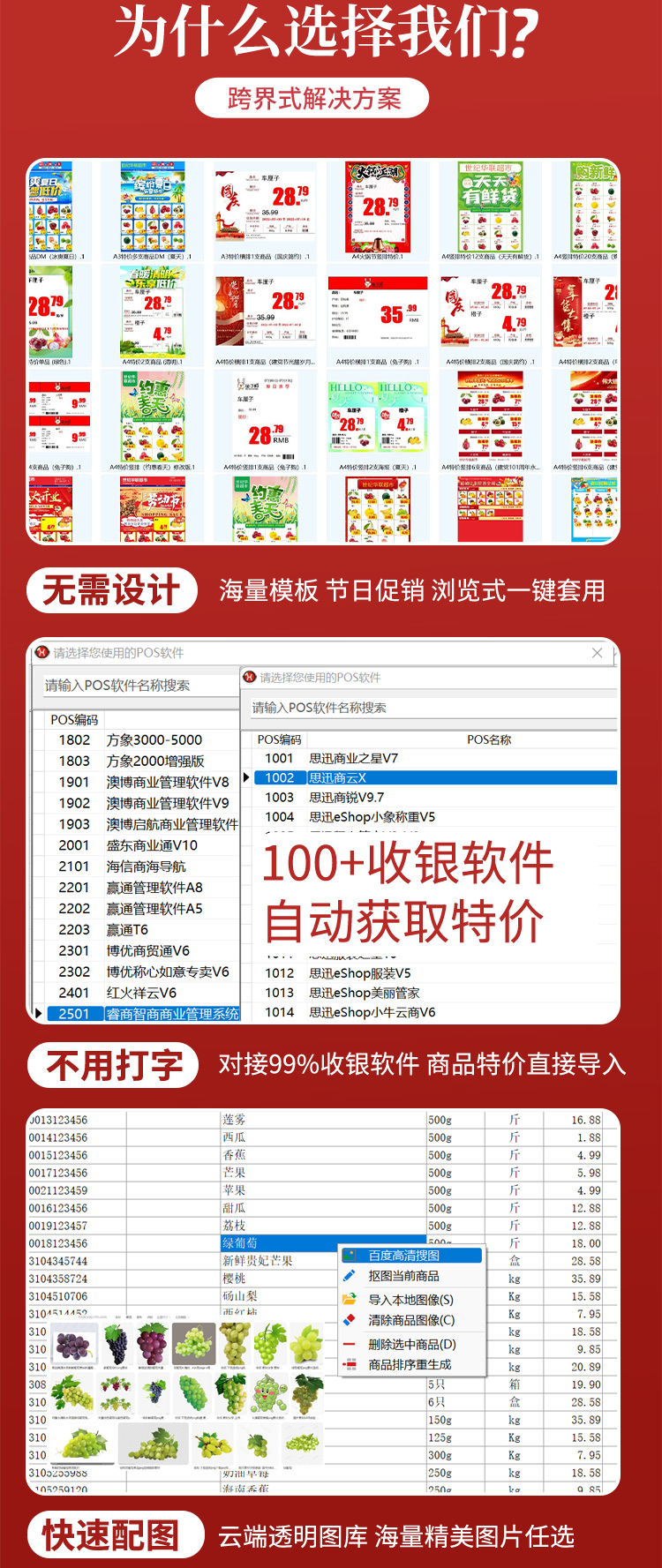海报软件详情